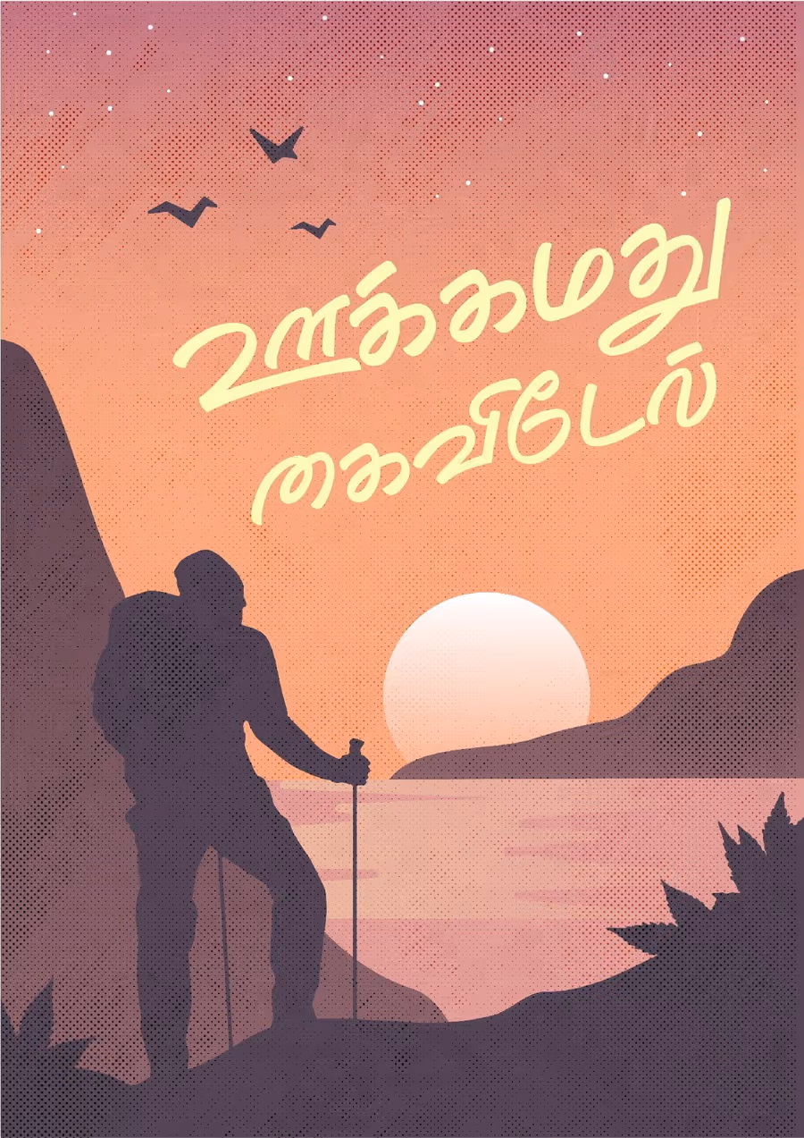 Ookamathu Kaividel Aathichudi Poster