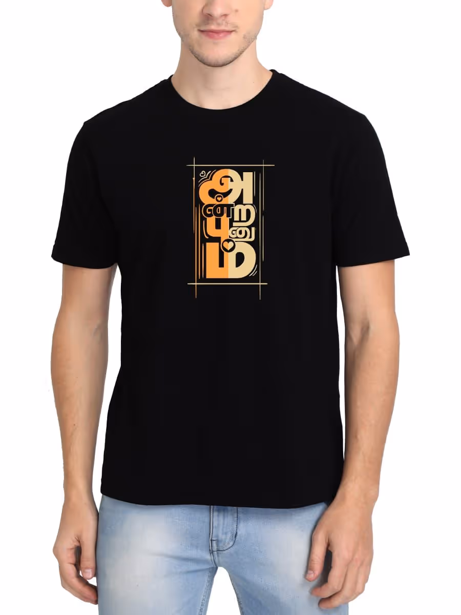 Anbum Aranum Tamil T-Shirt For Men - Half Sleeve