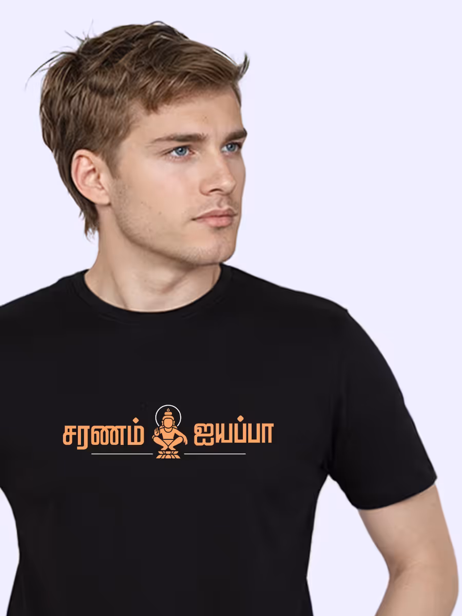 Saranam Ayyappa Chest T-Shirt For Men - Half Sleeve
