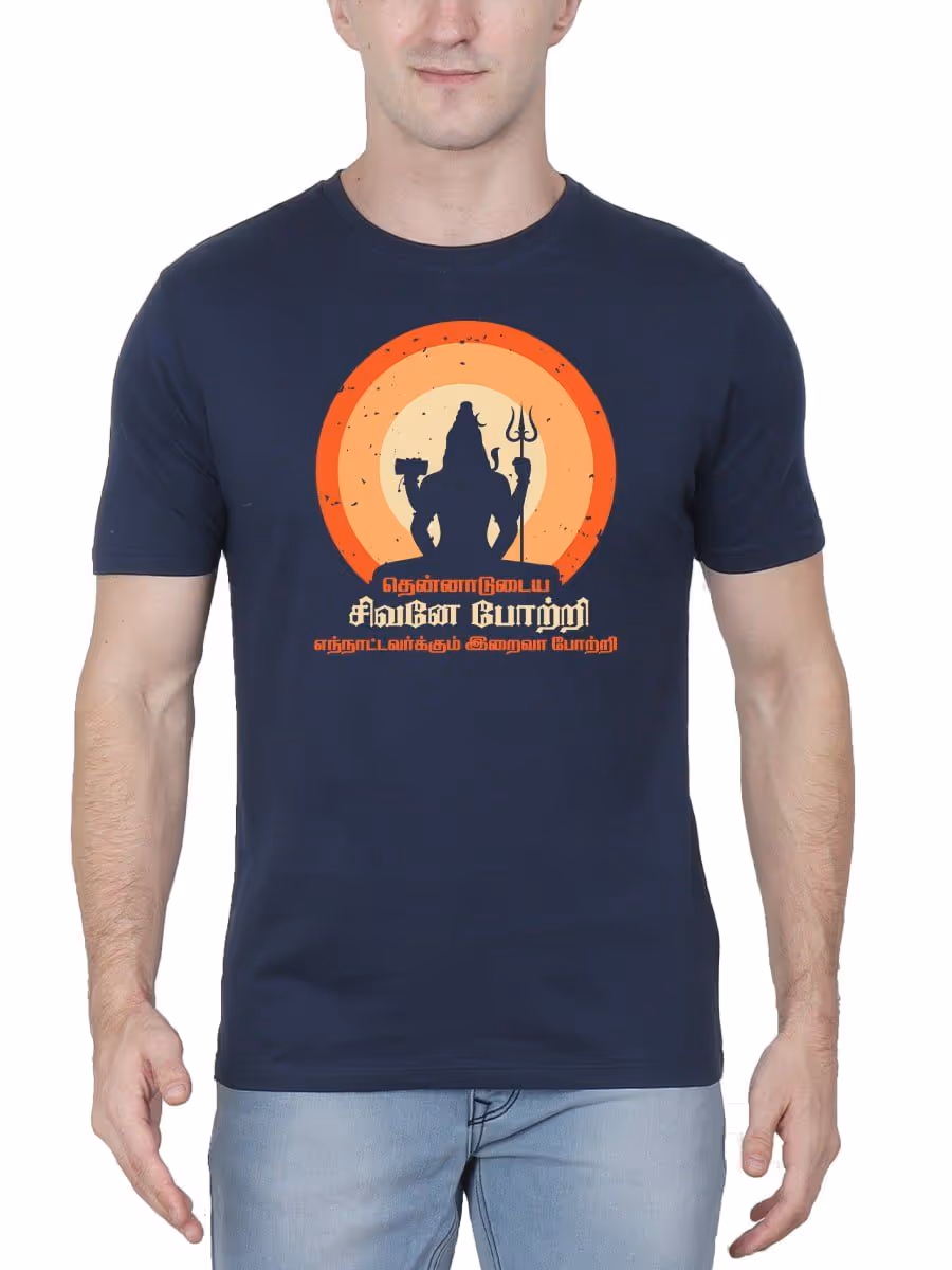 Thennadudaya Sivane Potri Sivan T-Shirt For Men - Half Sleeve