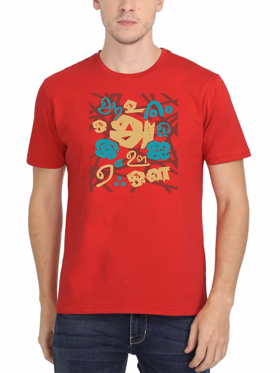 Uyir Ezhuthukkal Tamil T-Shirt