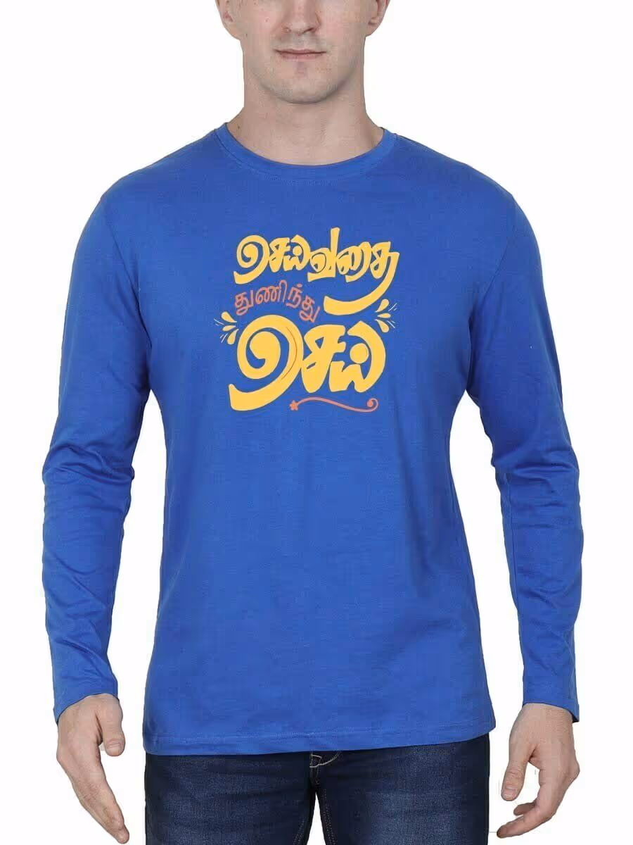 Seivathu Thuninthu Sei Royal Blue T Shirt