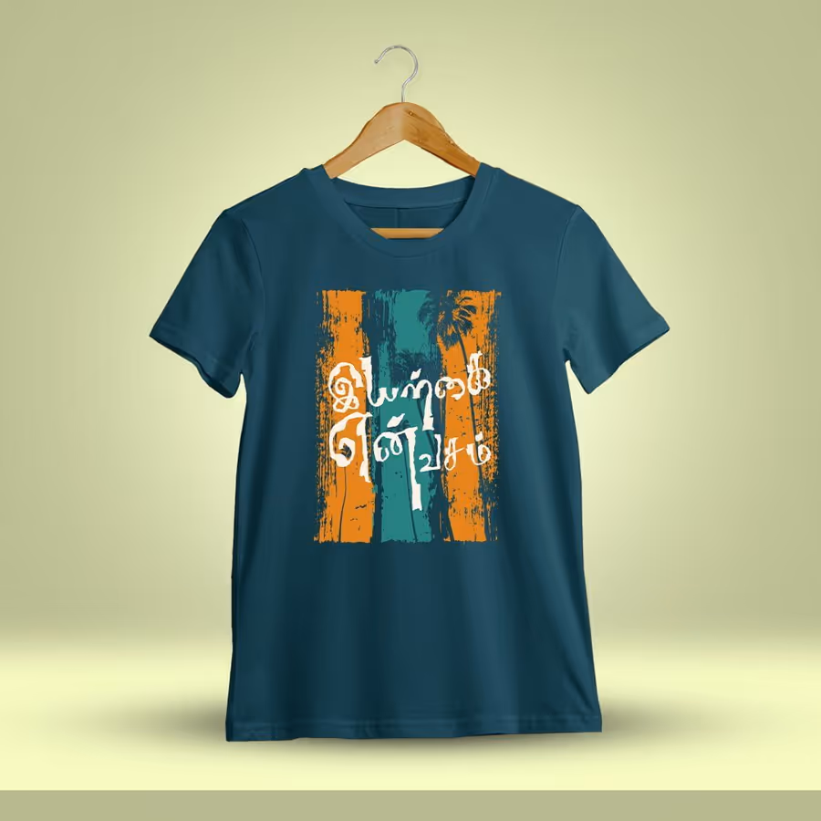 Iyarkai En Vasam T-Shirt