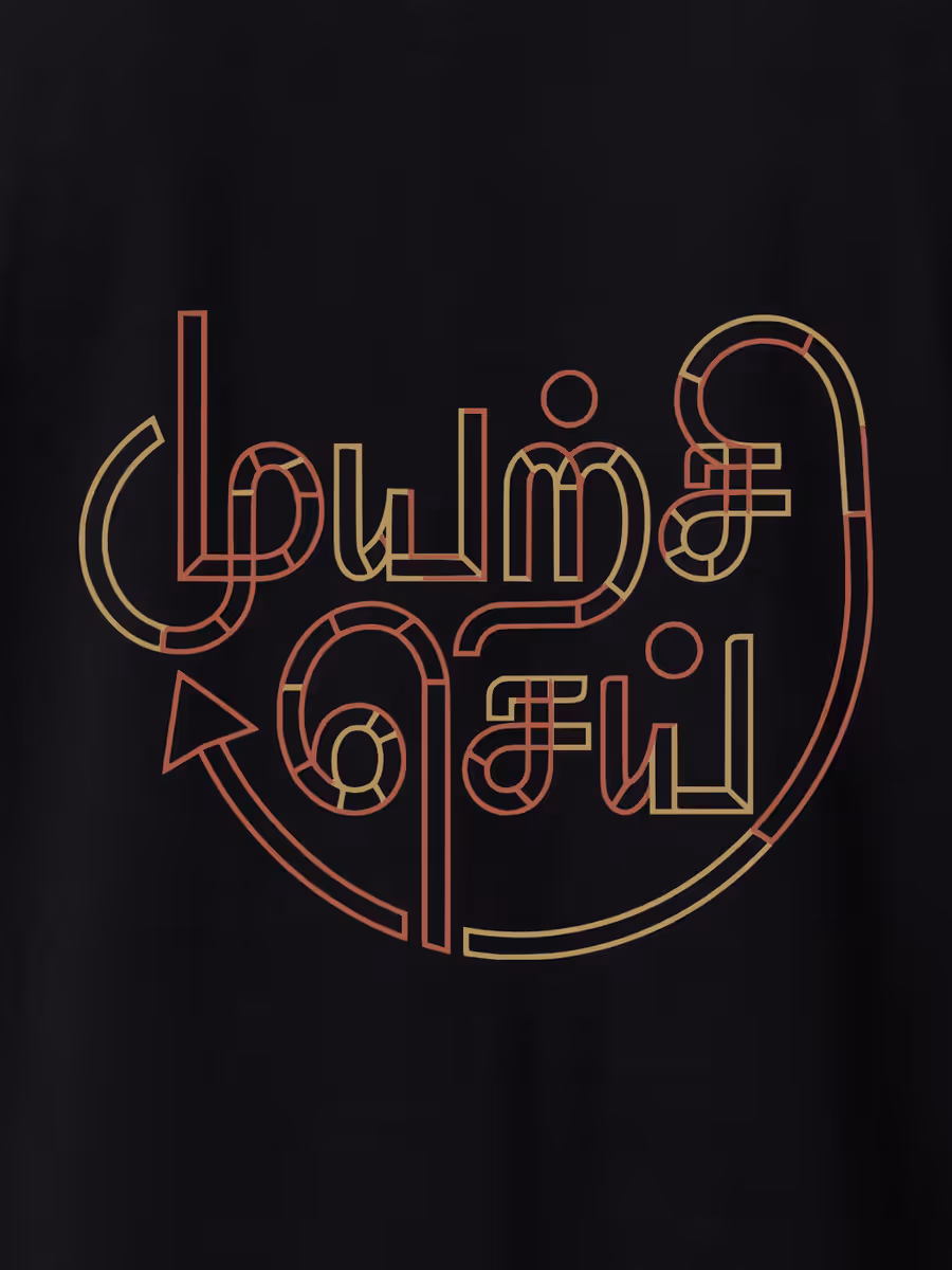 Muyarchi Sei T-Shirt For Men - Half Sleeve