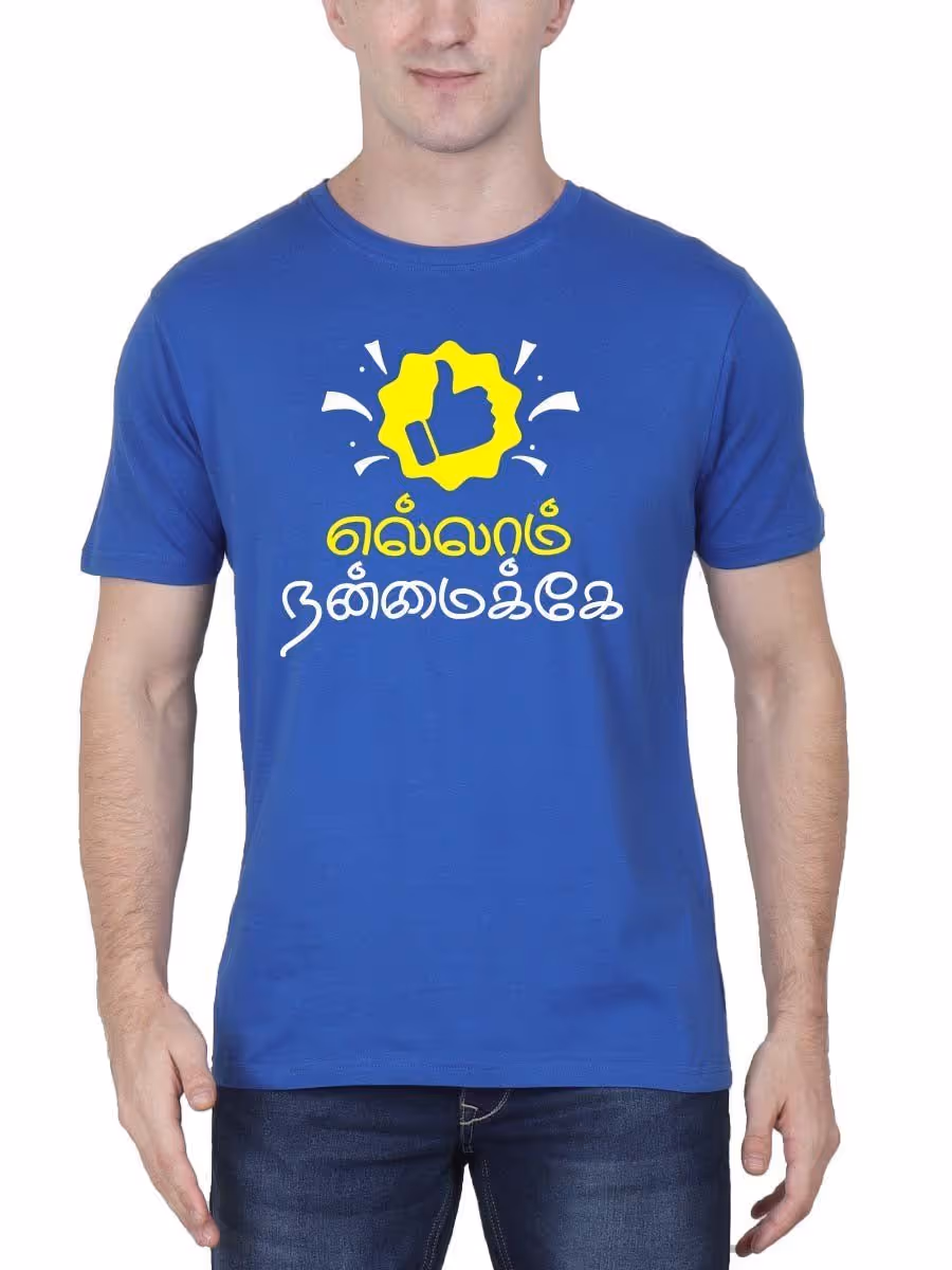 Ellam Nanmaike Royal Blue T-Shirt