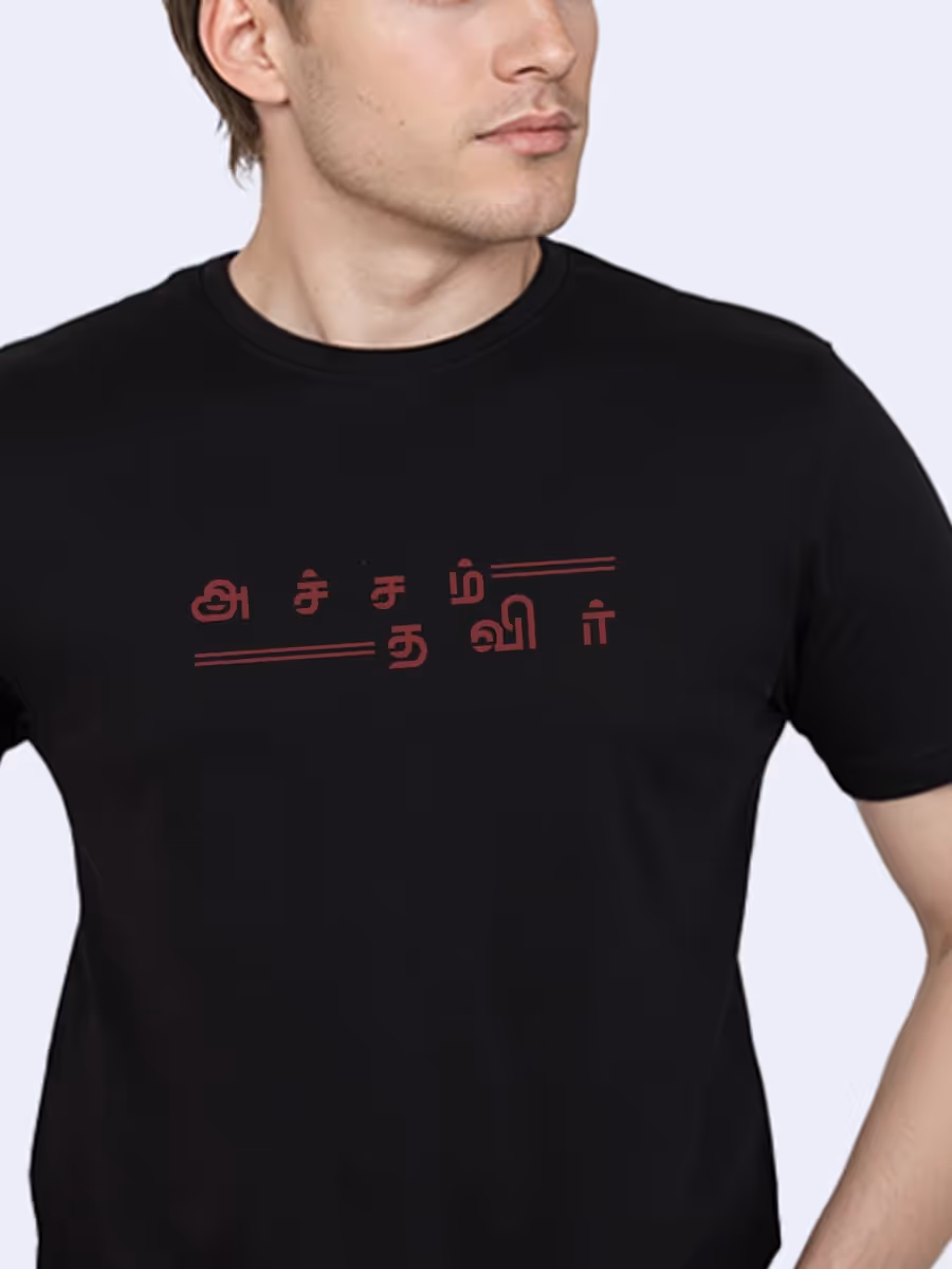 Acham Thavir T-Shirt For Men - Half Sleeve