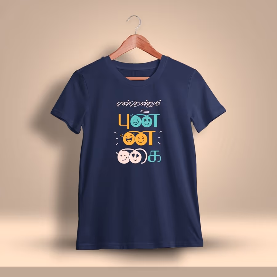 Endrendrum Punnagai Tamil T-Shirt For Men - Half sleeve