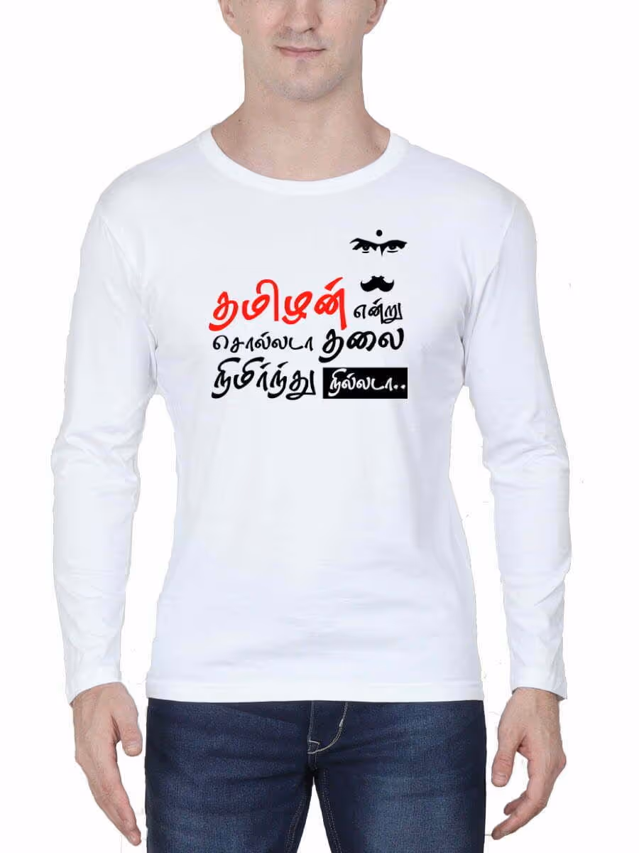 Tamilan Endru Sollada Thalai White T-Shirt