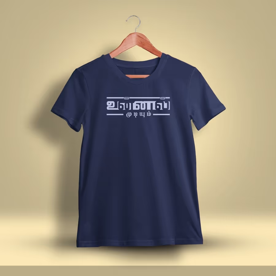 Unnal Mudiyum Tamil T-Shirt For Men - Half Sleeve