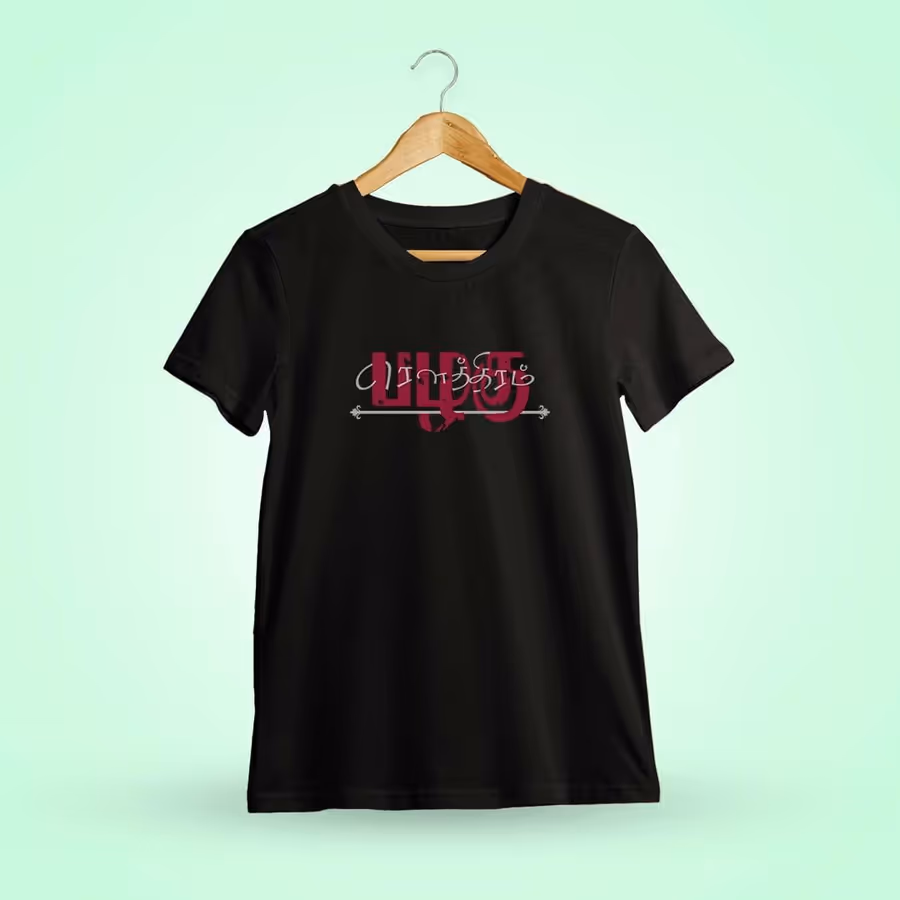 Rowthiram Pazhagu Black T-Shirt