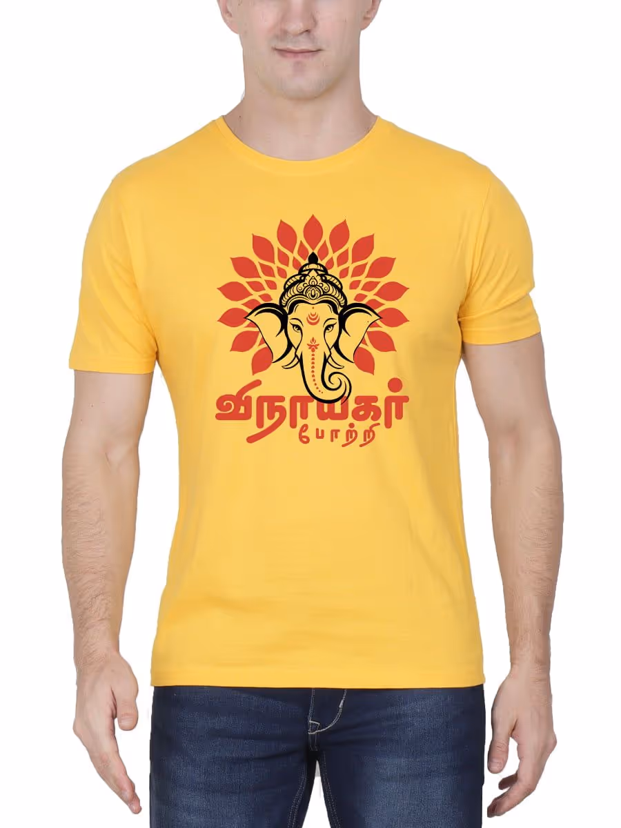 Vinayagar Potri Pillaiyar T-Shirt For Men - Half Sleeve