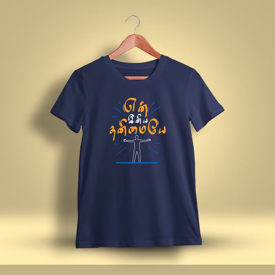 En Iniya Thanimaye T-Shirt For Men - Half Sleeve