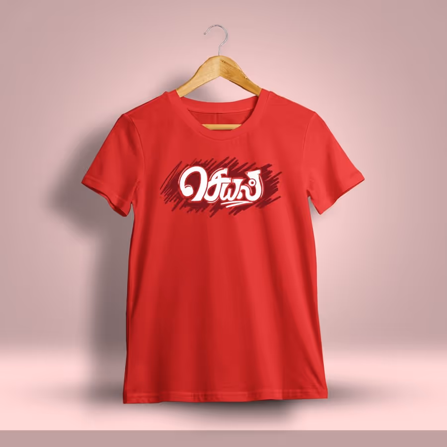 Seyal Tamil T-Shirt For Men - Half Sleeve