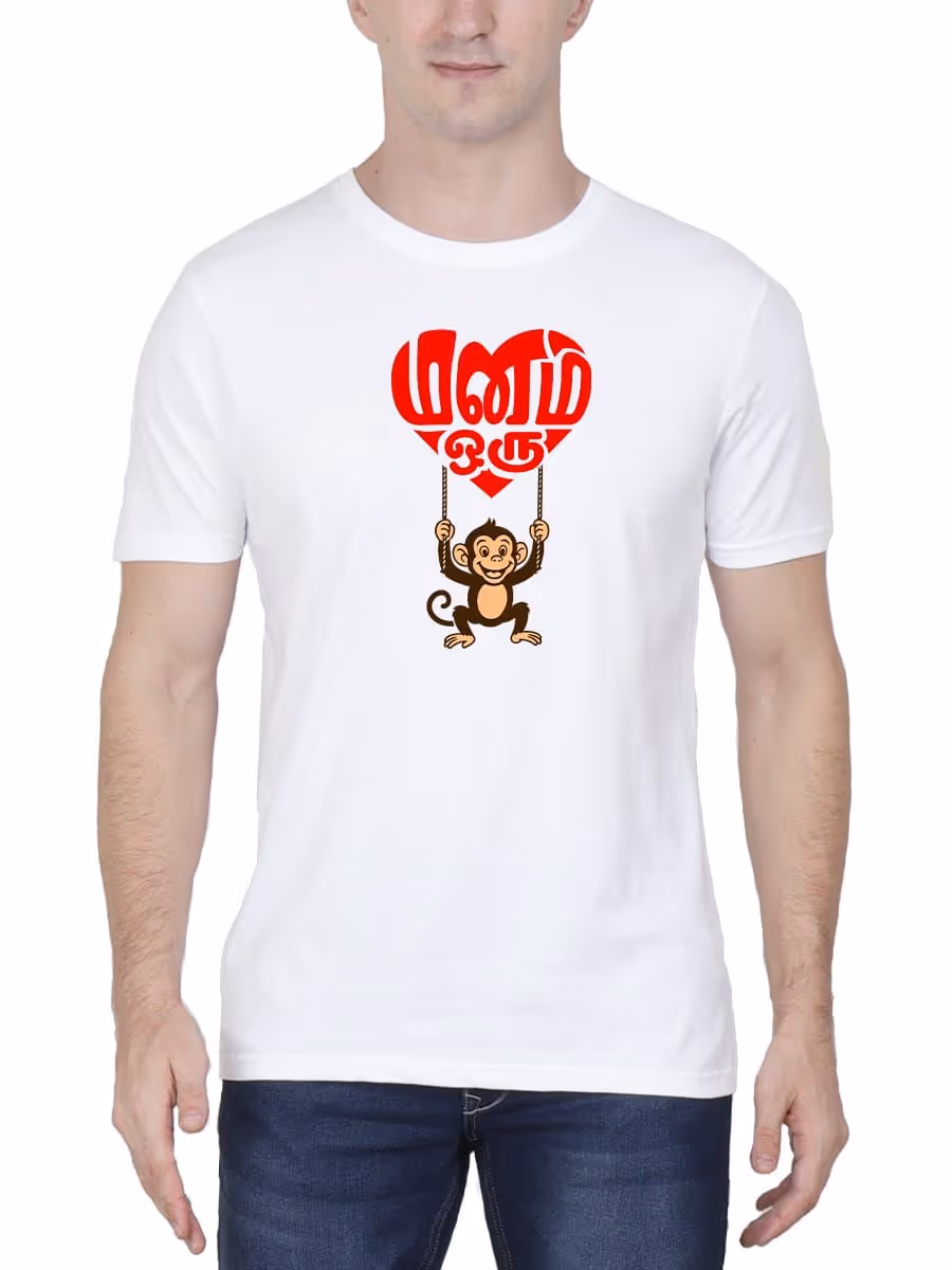 Manam Oru Kurangu T-Shirt For Men - Half Sleeve