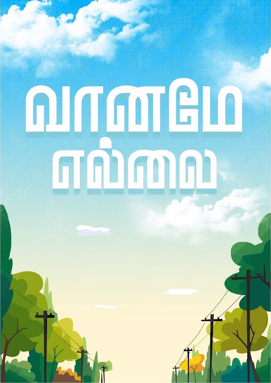 Vaaname Ellai Poster