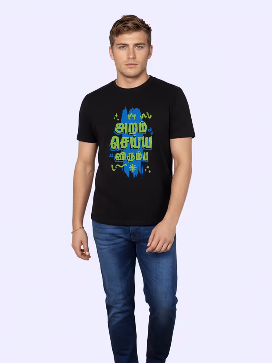 Aram Seiya Virumbu T-Shirt For Men - Half Sleeve