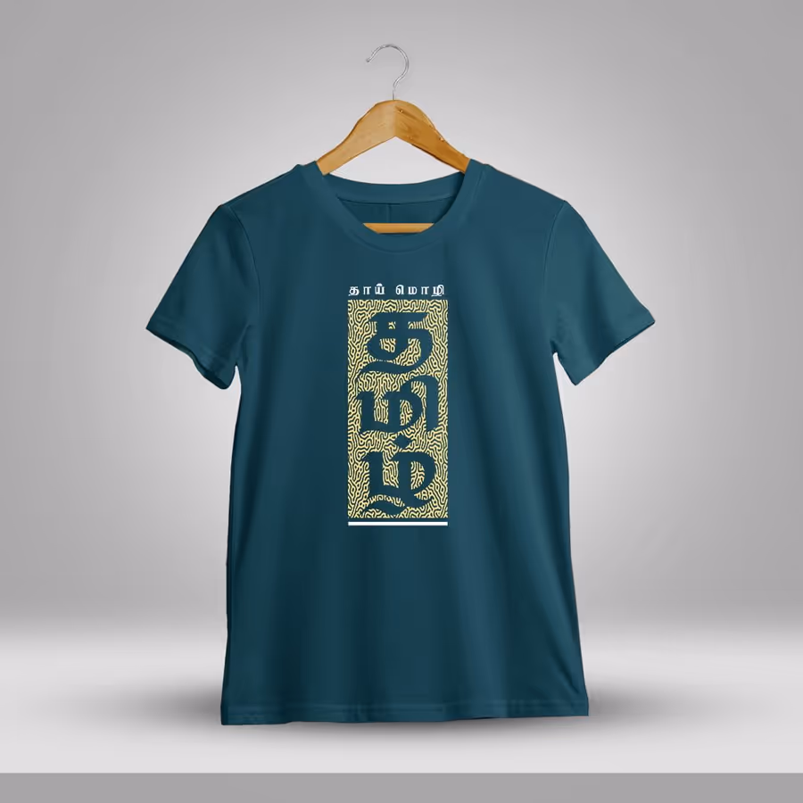 Thai Mozhi Tamil Petrol T-Shirt