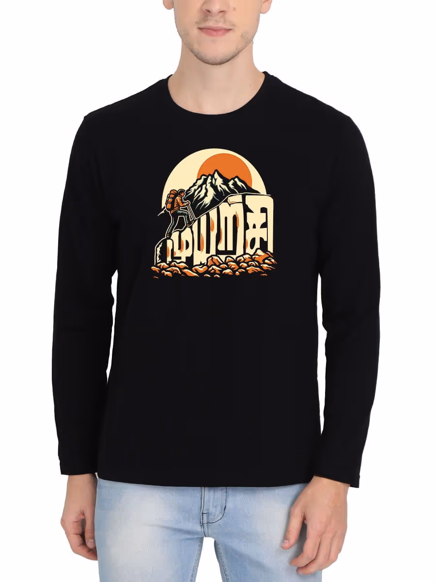 Muyarchi Tamil T-Shirt