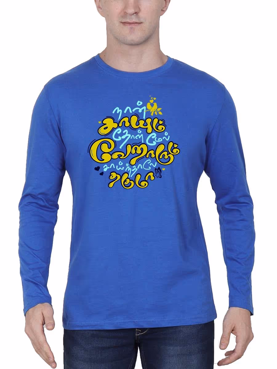 Naan Saayum Thol Mel Tamil T-Shirt