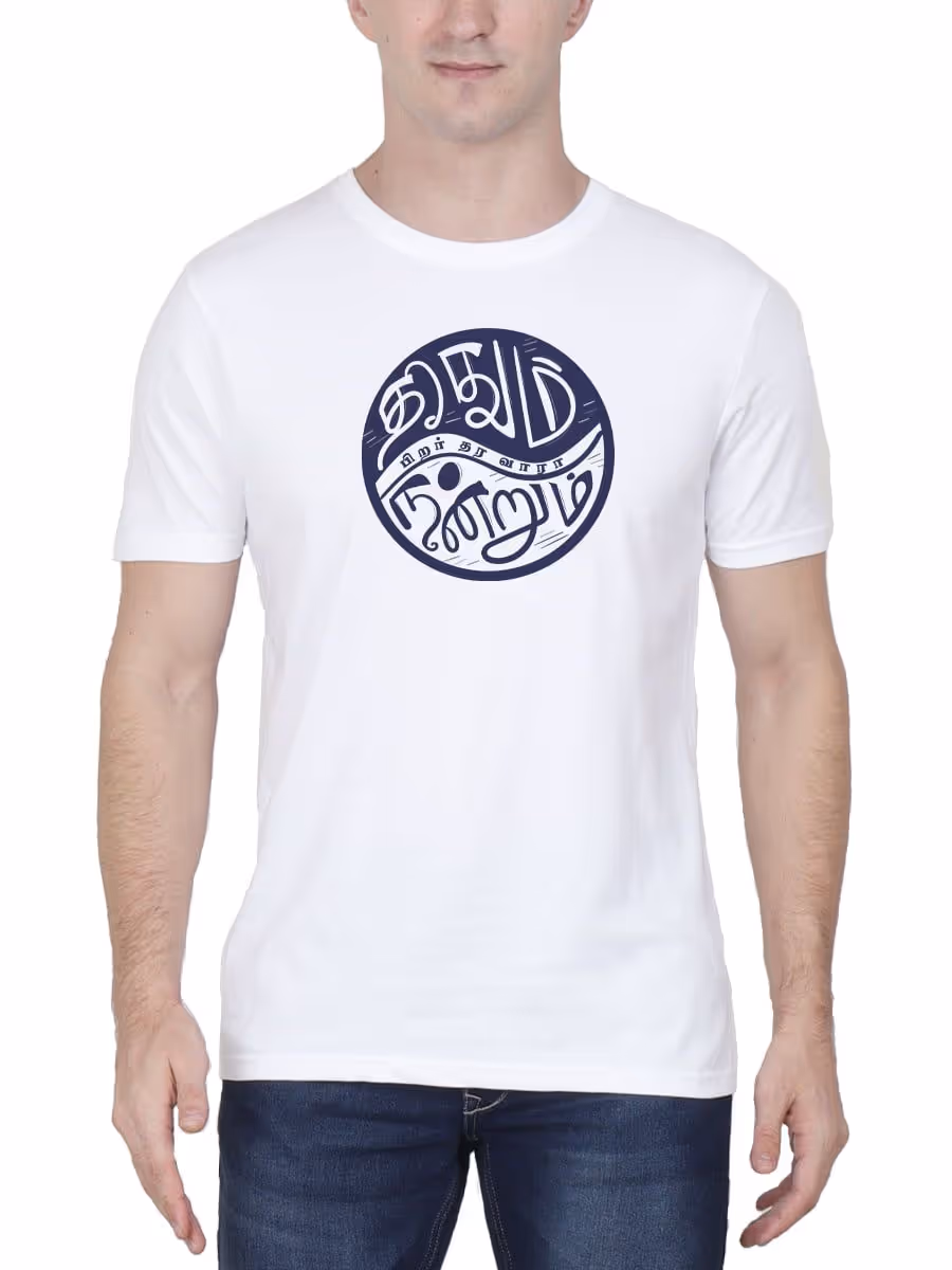 Theethum Nandrum Pirar Thara Vara Tamil T-Shirt For Men - Half Sleeve