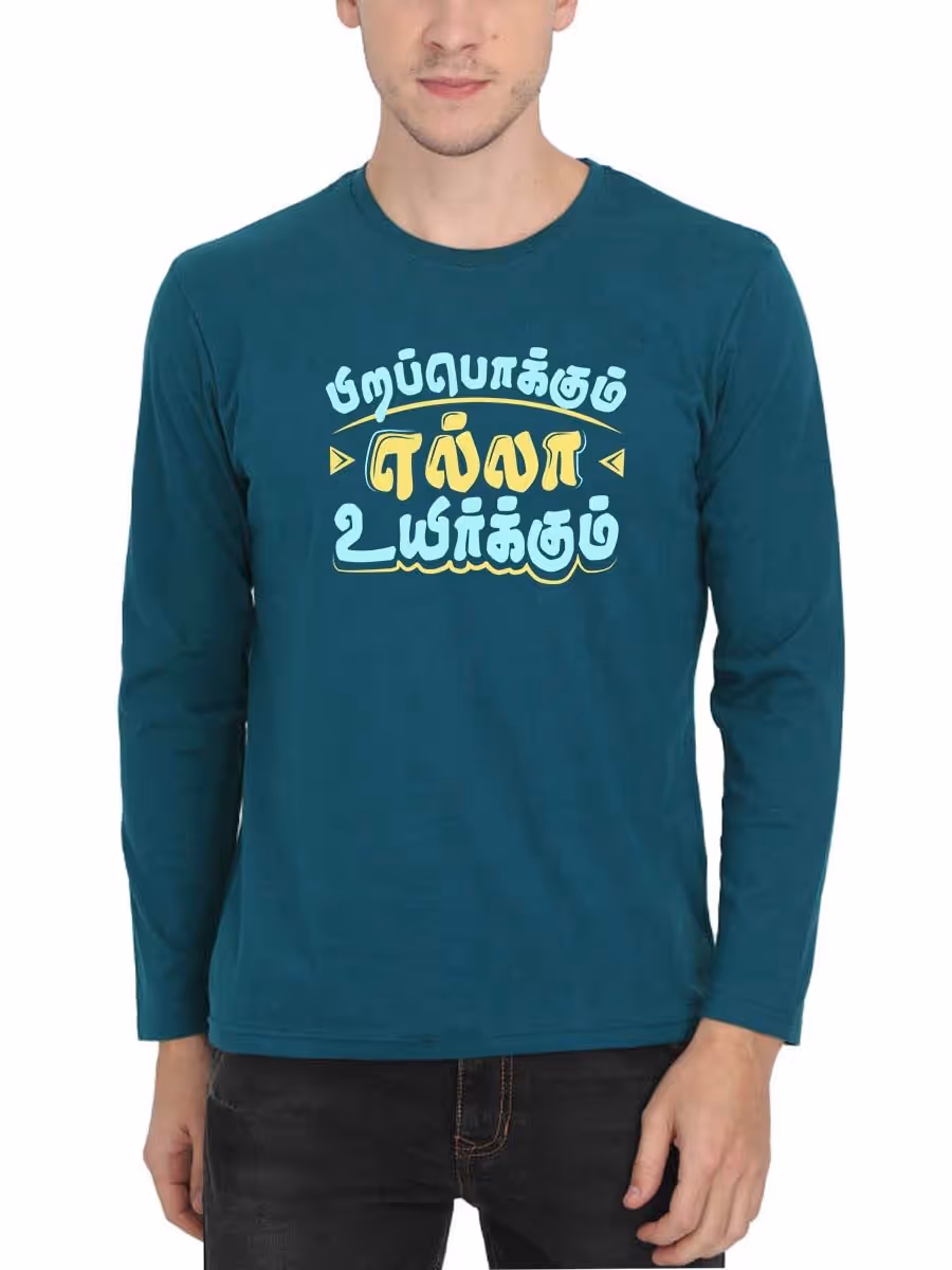 Pirapokkum Ella Uyirkkum Petrol T-Shirt