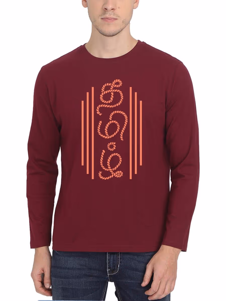 Tamil T-Shirt For Men - Full Sleeve