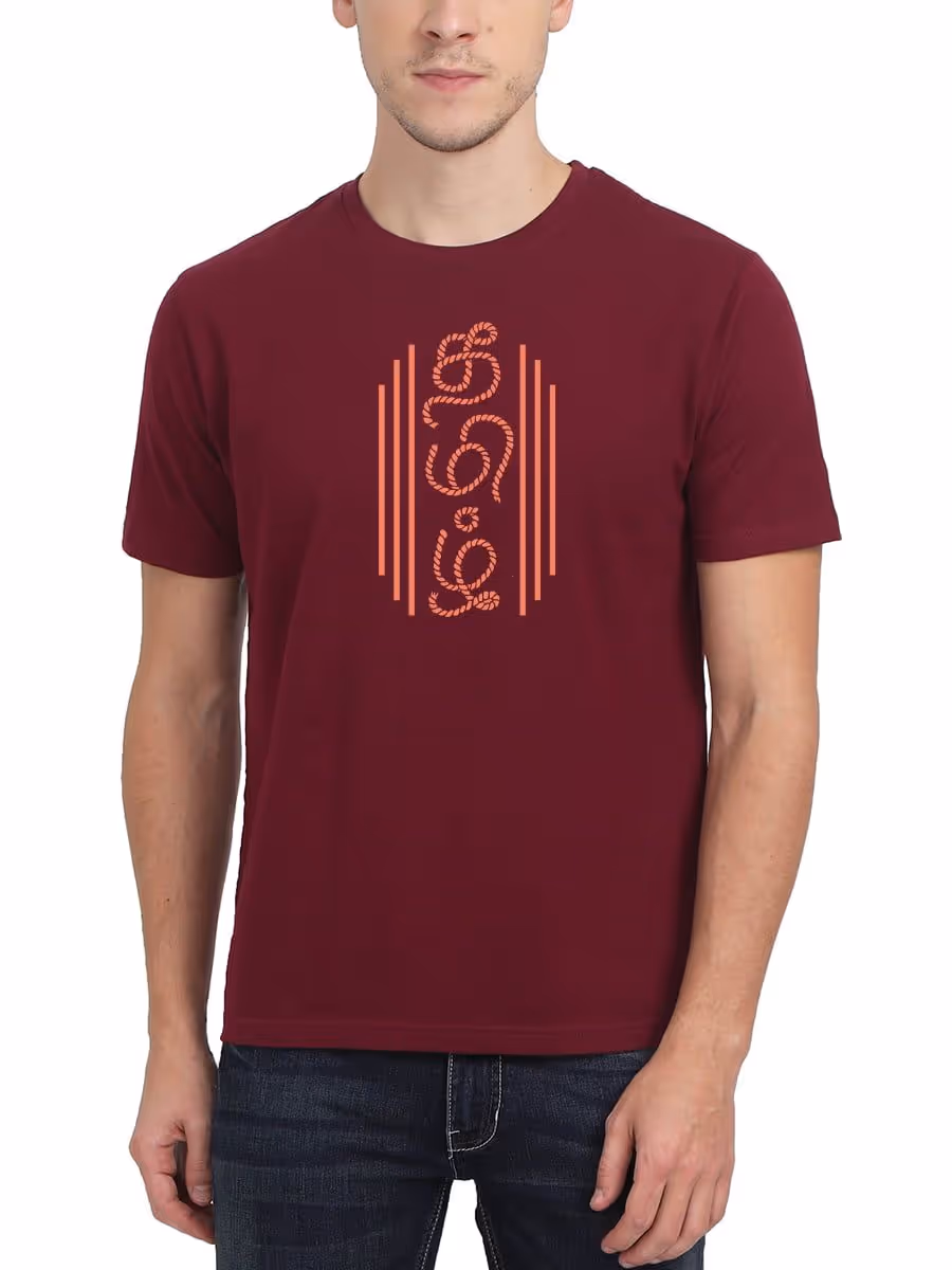 Tamil T-Shirt For Men - Half Sleeve