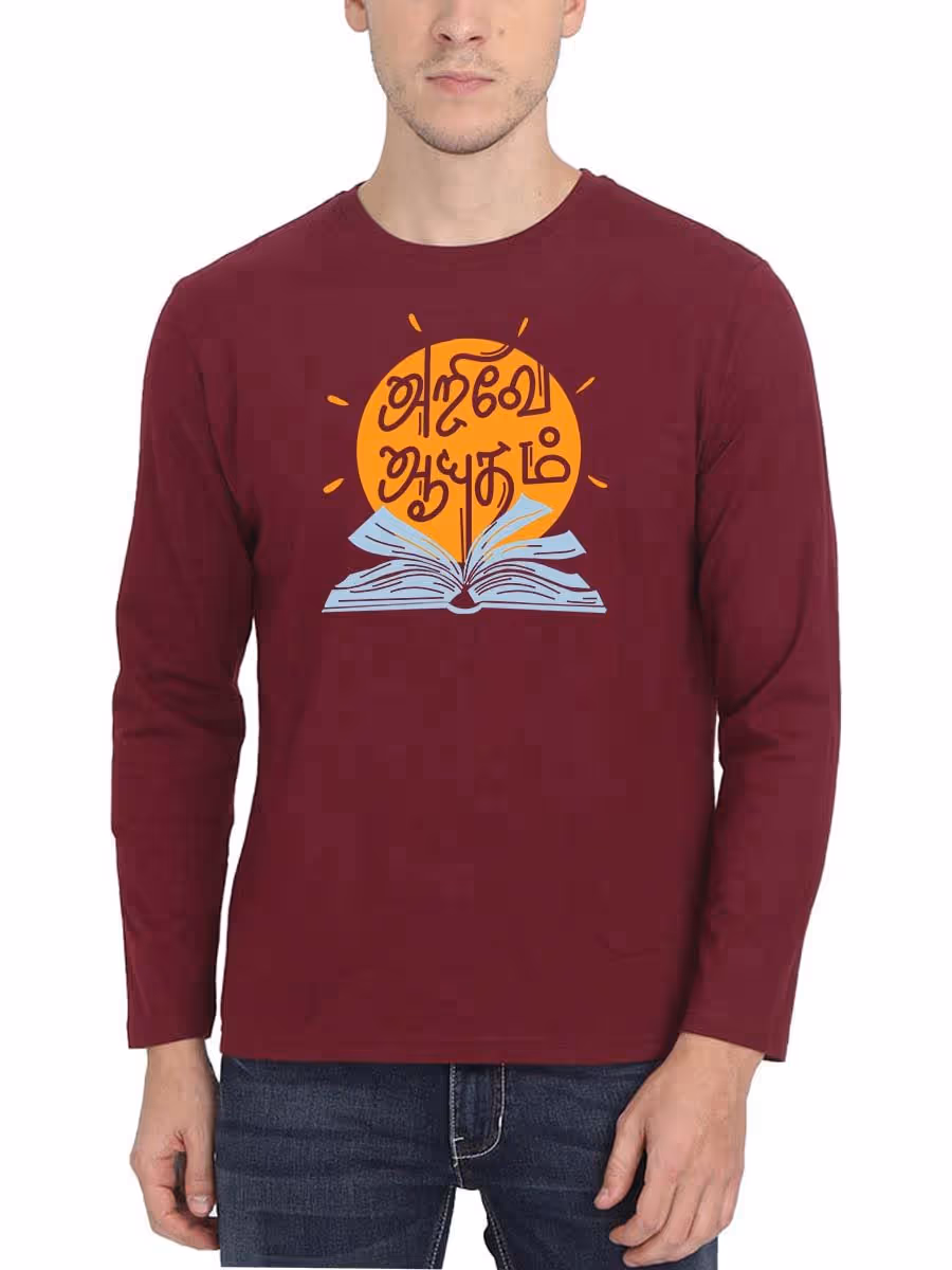 Arivae Ayudham Maroon Arivu T-Shirt