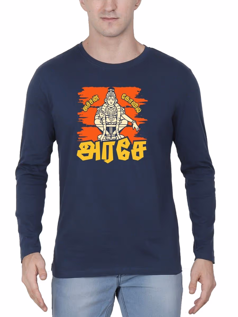 Achan Kovil Arase God Ayyappan T-Shirt For Men - Full Sleeve