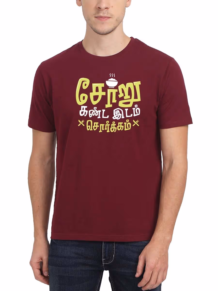 Soru Kanda Idam Sorgam Maroon T-Shirt