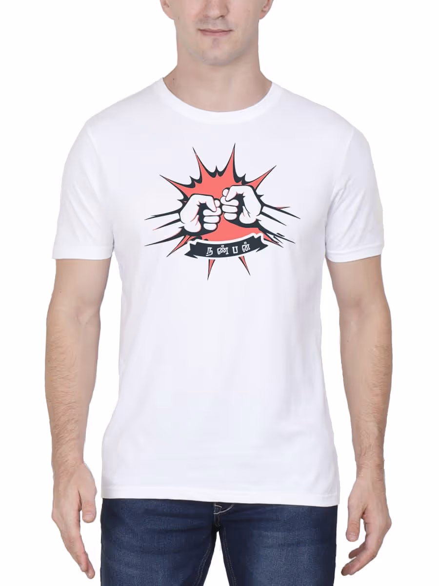 Nanban Tamil T-Shirt For Men - Half Sleeve