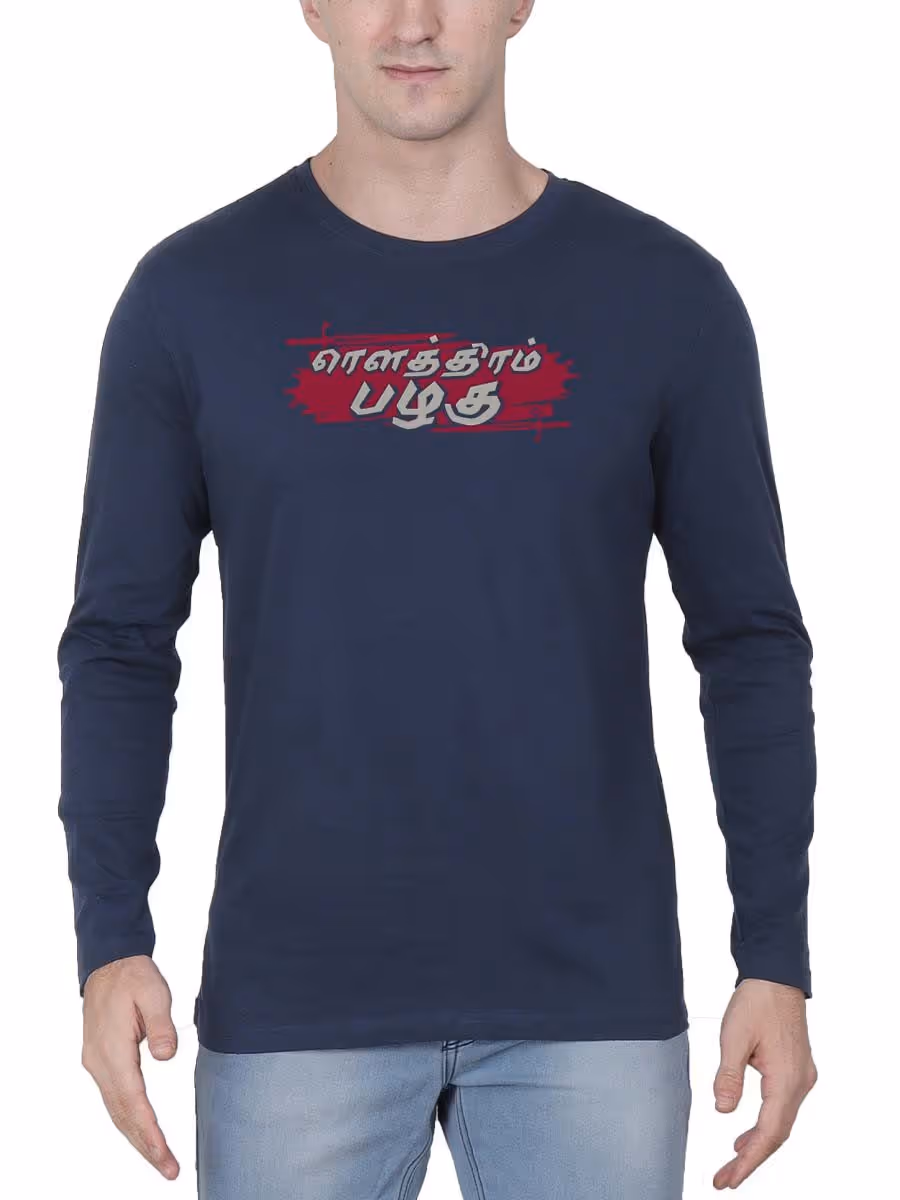 Rowthiram Pazhagu Navy Blue T-Shirt