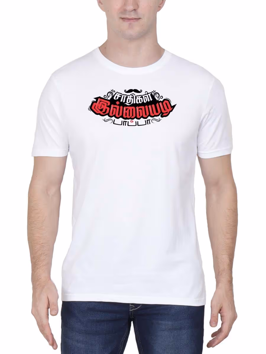 Jaathigal Illaiyadi Papa White T-Shirt