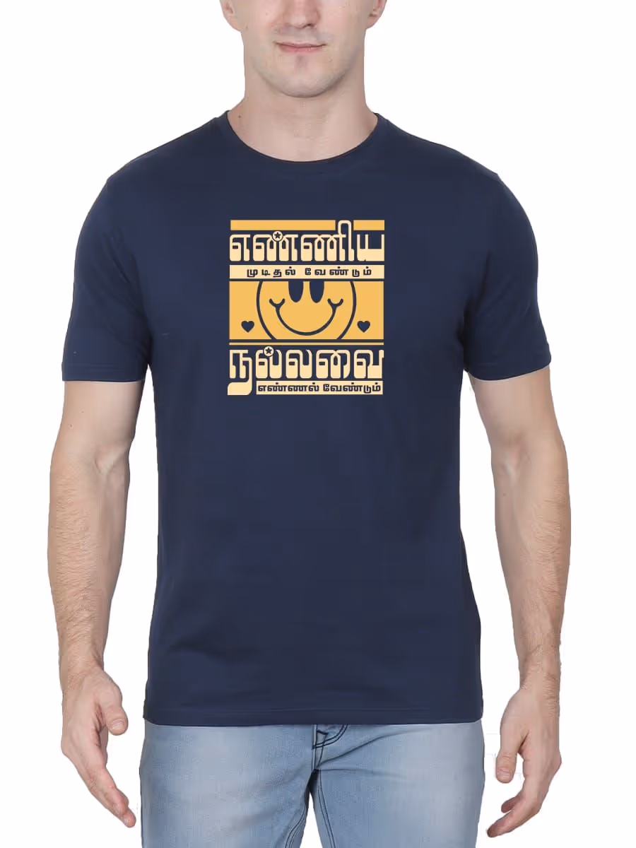 Enniya Mudithal Vendum Tamil T-Shirt For Men - Half Sleeve