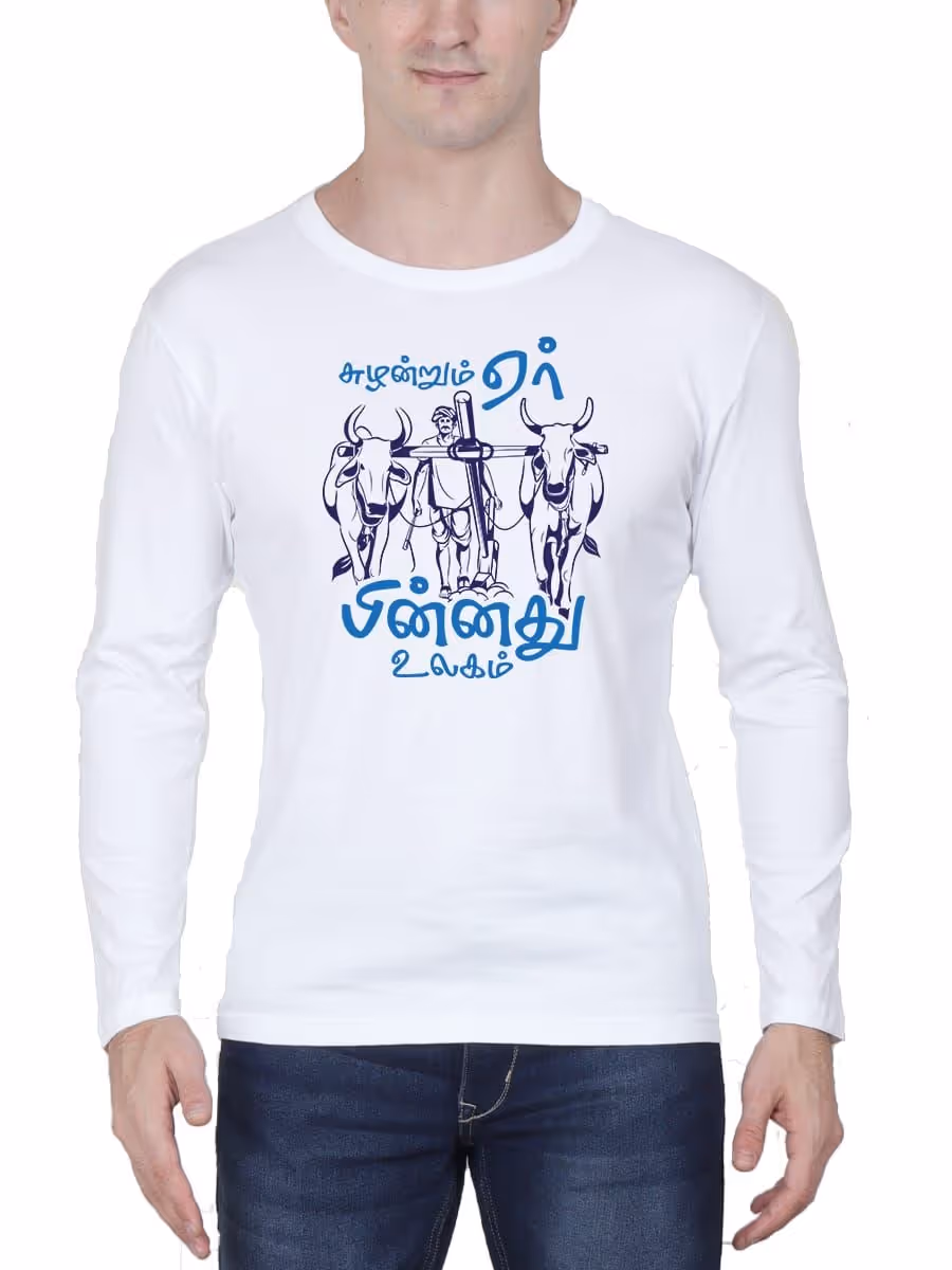 Suzhandrum Erpinnathu Ulagam Thirukkural T-Shirt For Men - Full Sleeve