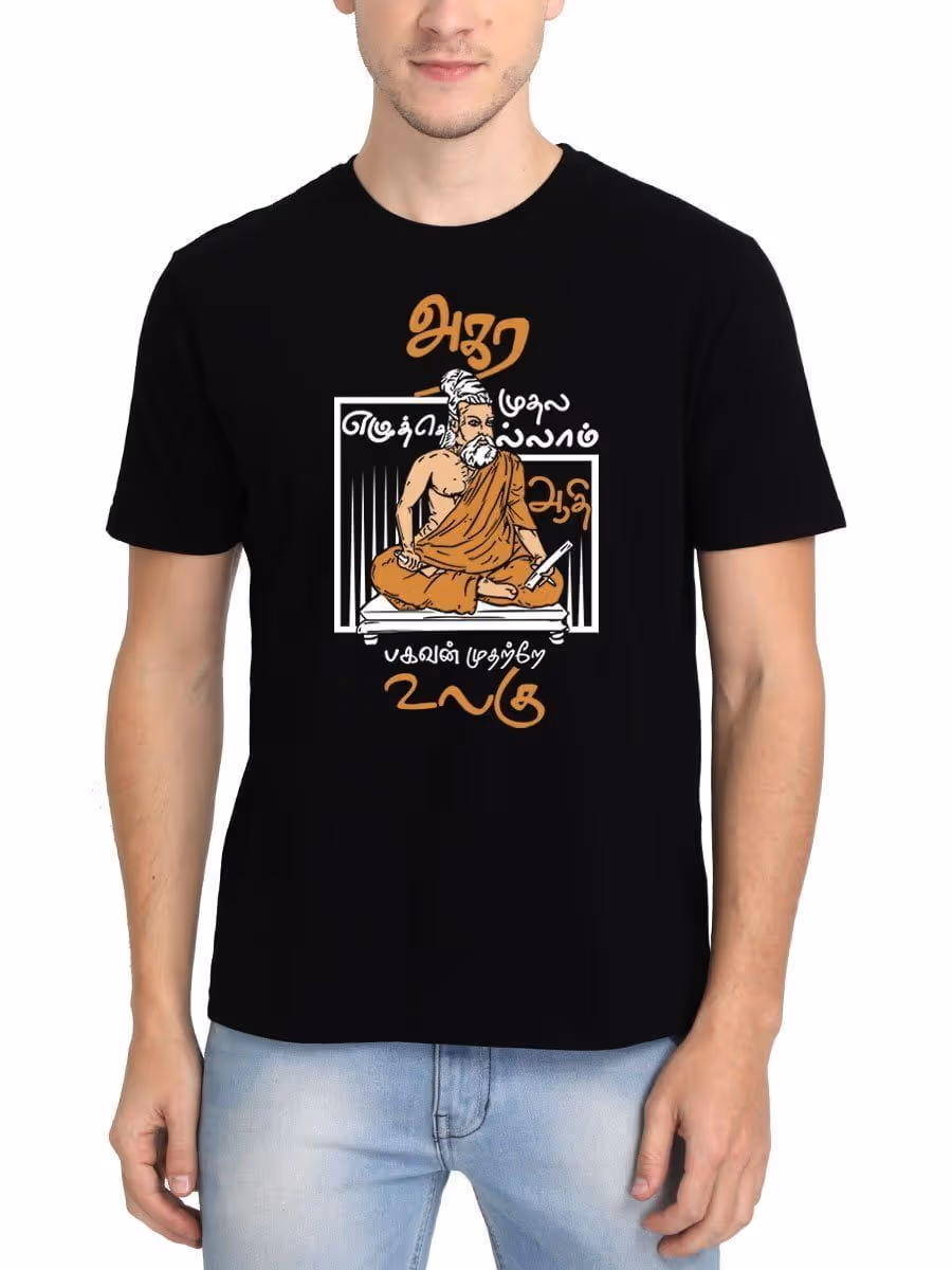 Agara Muthala Eluthellam Black T-Shirt