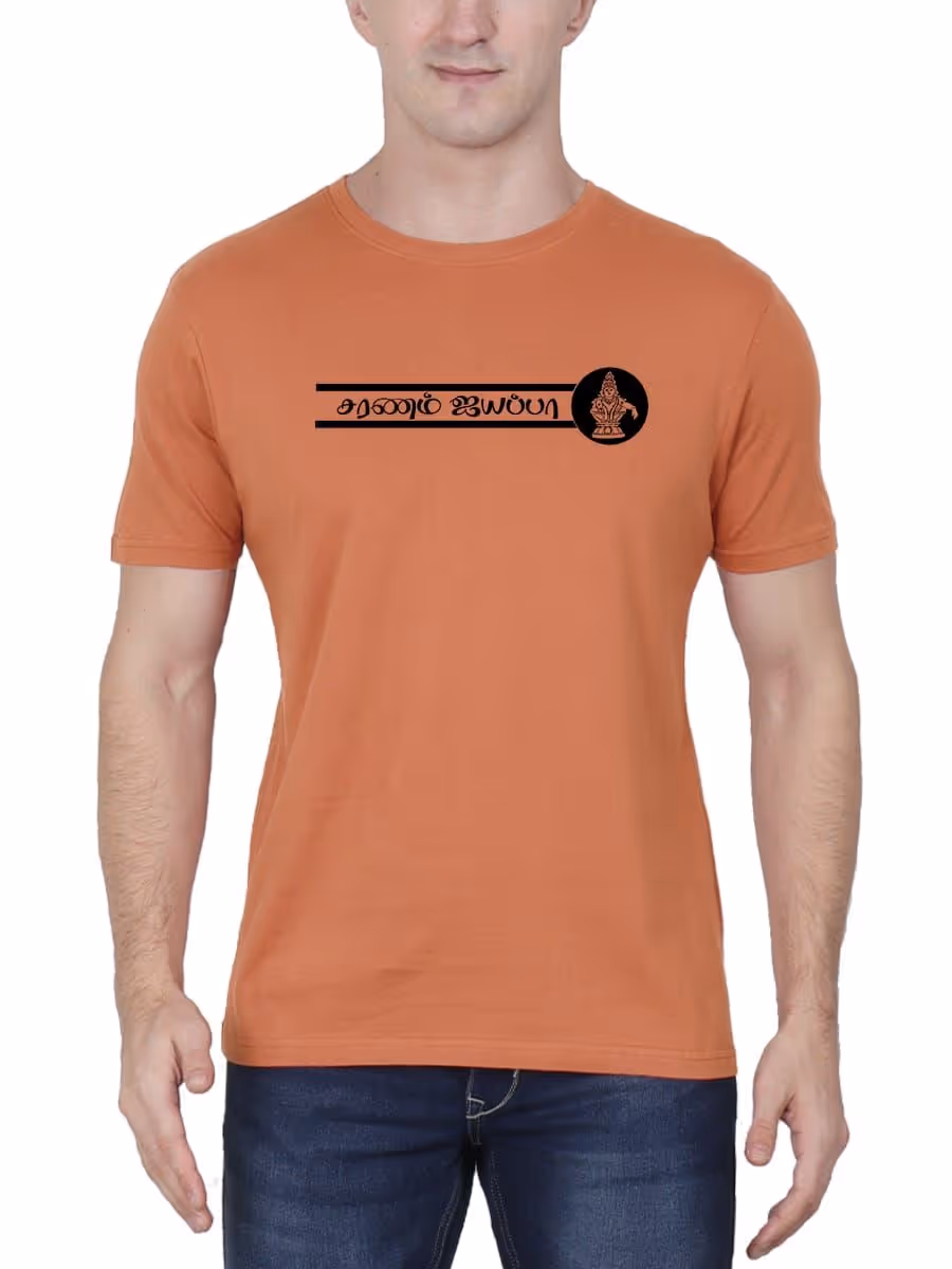 Saranam Ayyappa God Ayyappan T-Shirt For Men - Half Sleeve