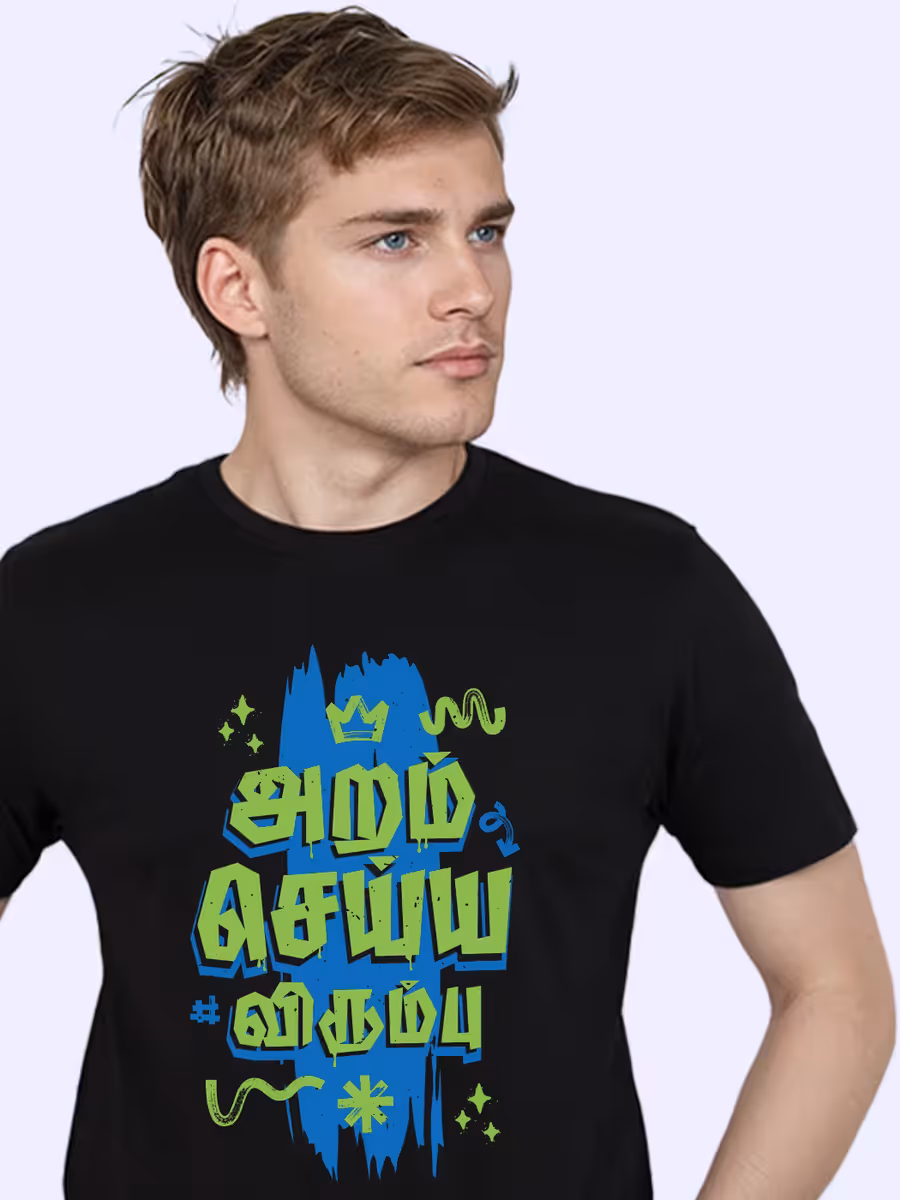 Aram Seiya Virumbu T-Shirt For Men - Half Sleeve