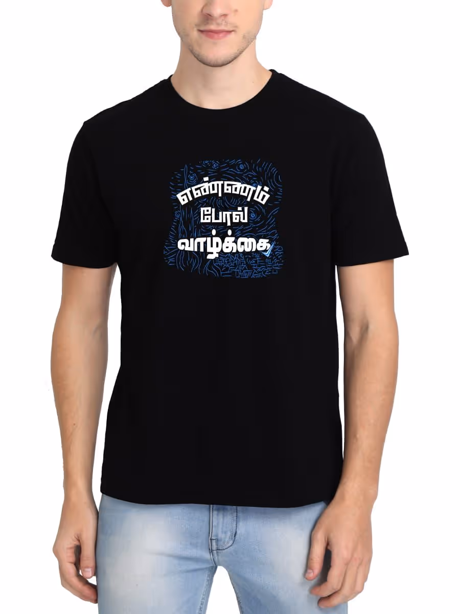 Ennam Pol Vazhkai Tamil T-Shirt For Men - Half sleeve