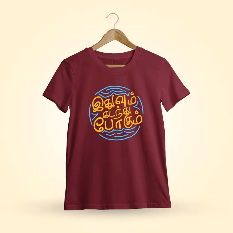 Ithuvum Kadanthu Pogum Maroon T-Shirt
