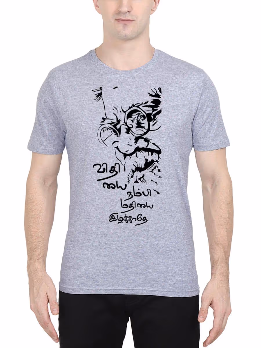 Vithiyai Nambi Mathiyai Ilakkathe Periyar T-Shirt