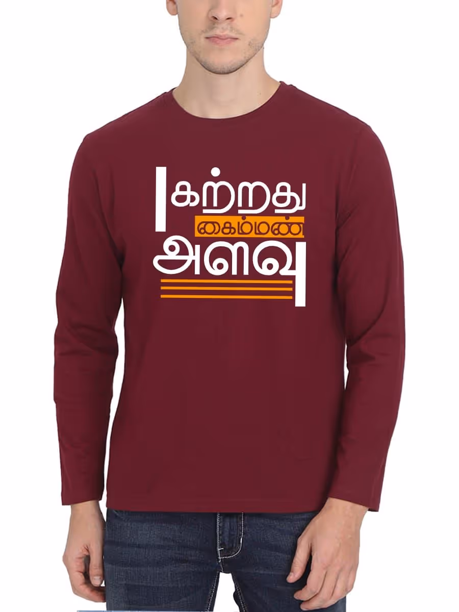 Katrathu Kaiman Alavu Tamil T-Shirt For Men - Full Sleeve