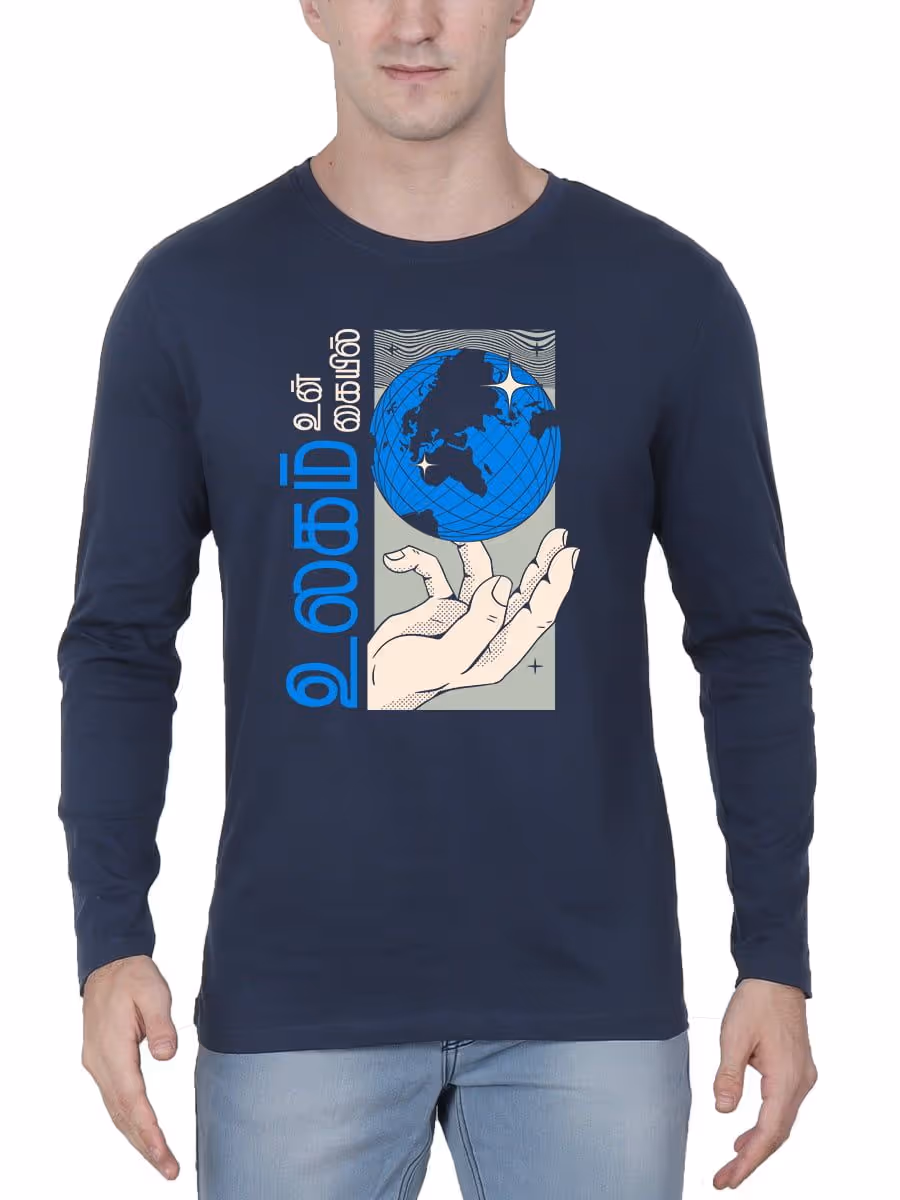Ulagam Un Kaiyil Tamil T-Shirt