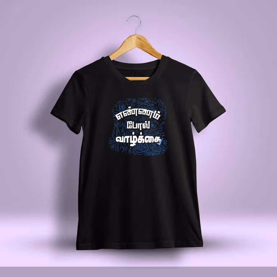 Ennam Pol Vazhkai Tamil T-Shirt For Men - Half sleeve