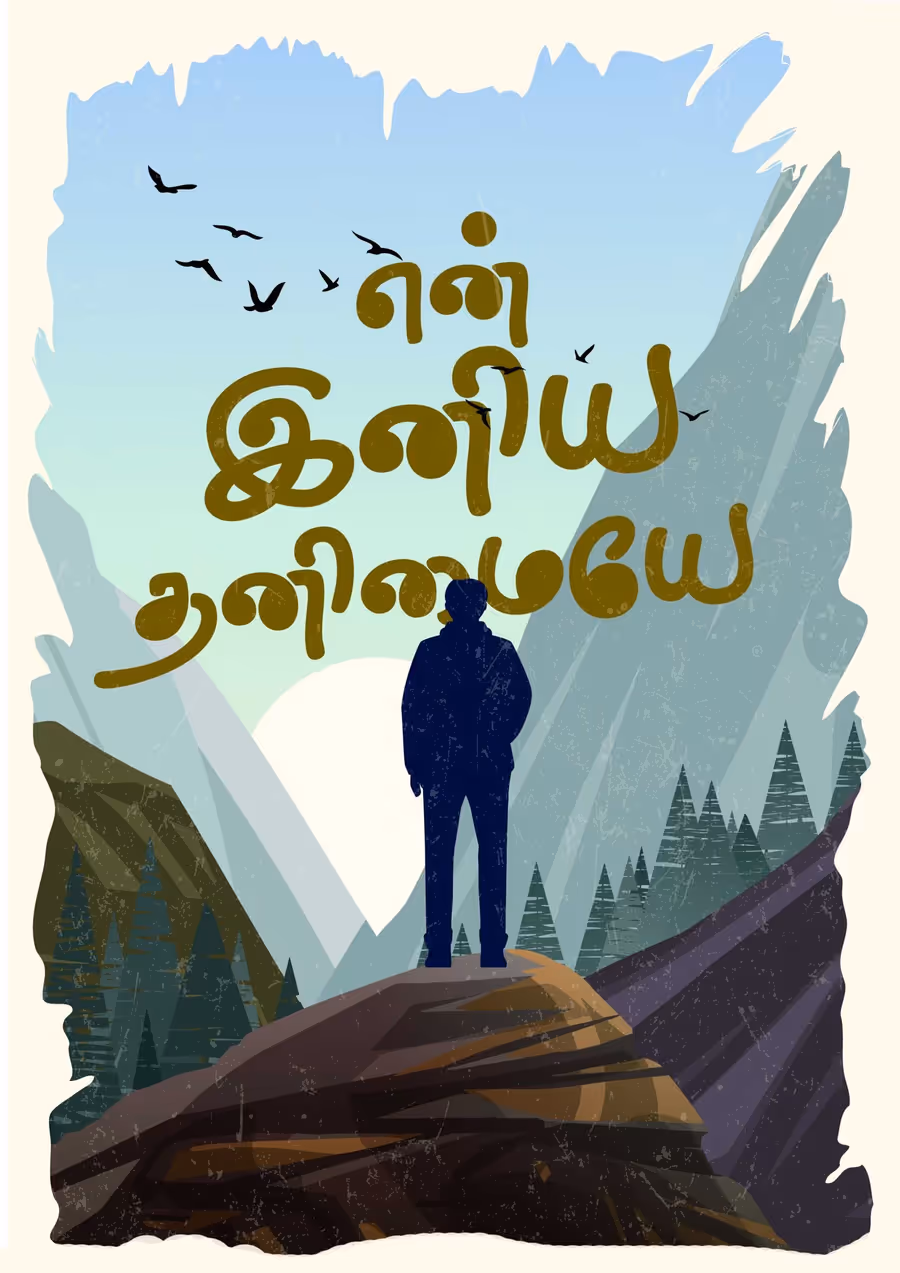 En Iniya Thanimai Poster