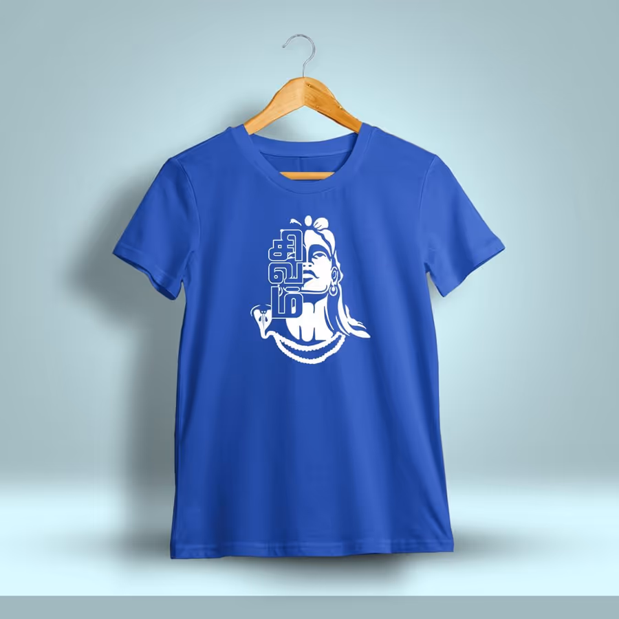 Sivam God Sivan T-Shirt For Men - Half Sleeve