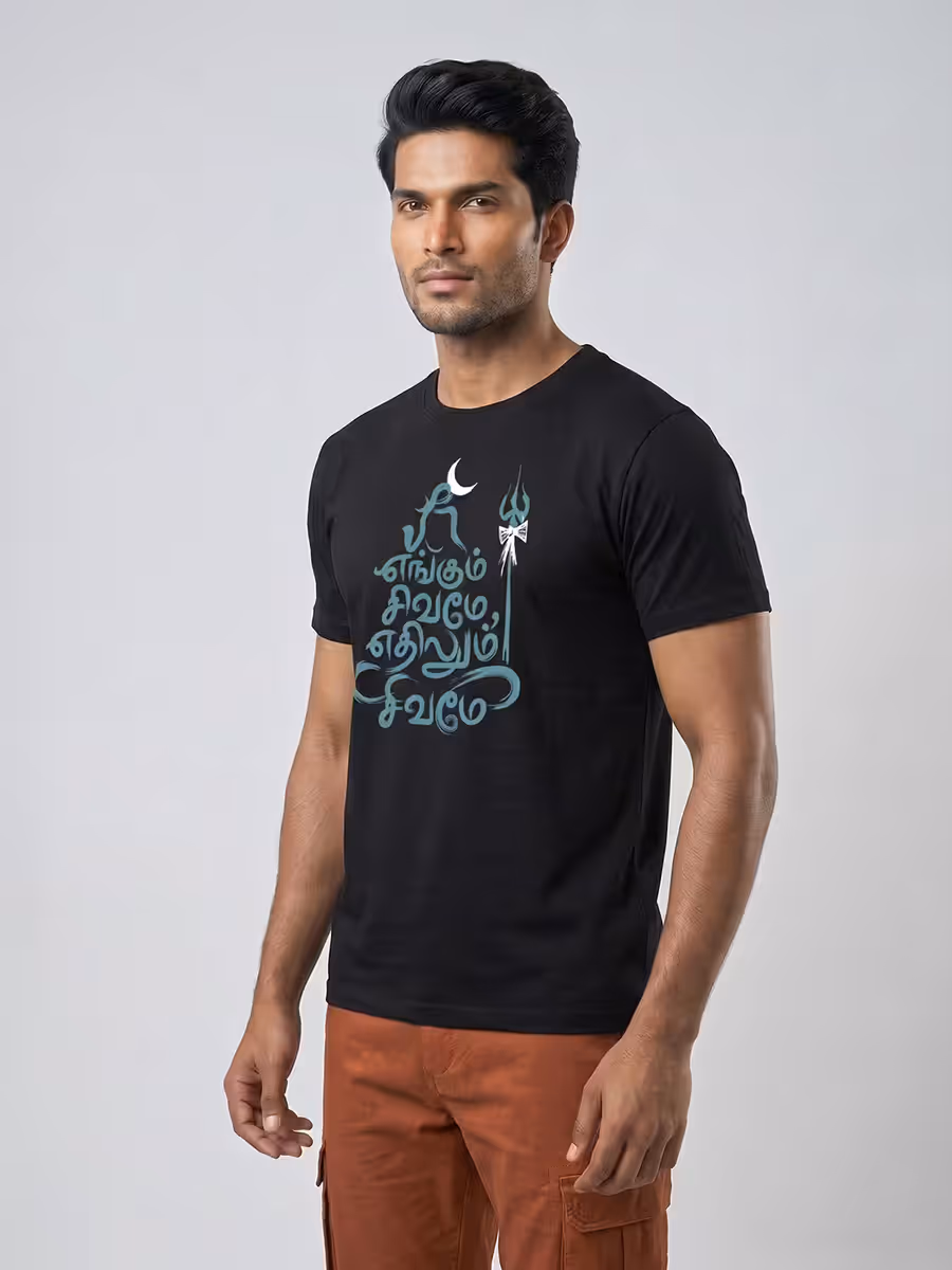 Engum Sivame T-Shirt For Men - Half Sleeve